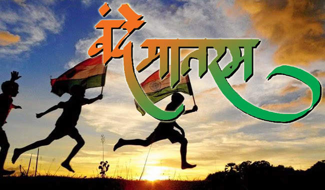 Court could create history by making rules for respecting Vande Matram