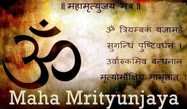 The glory of Mahamrityunjay Mantra