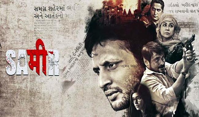 the film review of sameer