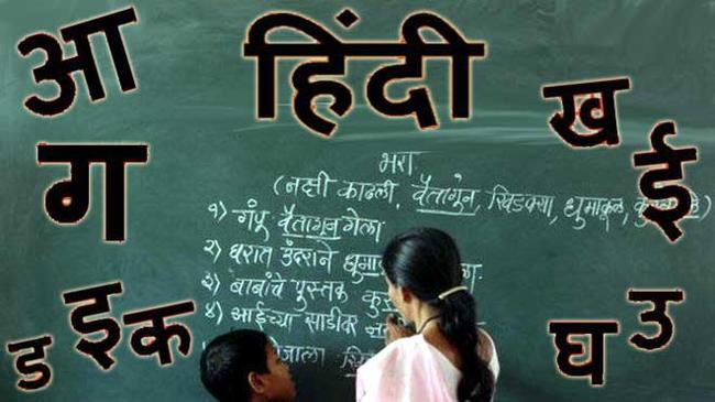 Hindi needs to be improved in school class
