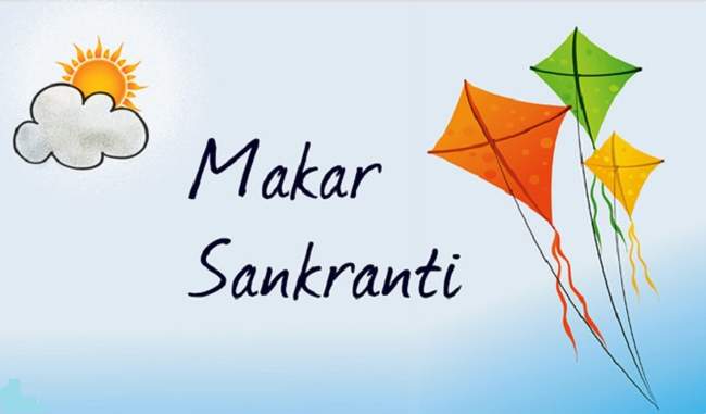 the festival of Makar Sankranti gives the message of social unity also gives