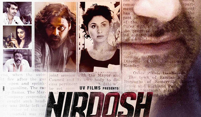 film review of nirdosh