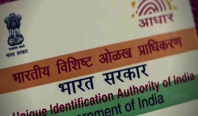 aadhar-service-center-will-facilitate-the-services-related-to-the-base-says-uidai