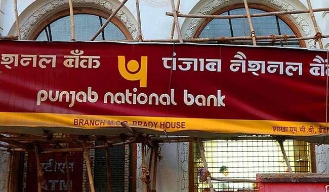 punjab-national-bank-suffered-rs-4-532-crore-in-second-quarter
