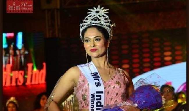 अनुपमा सोनी ने जीता मिसेज इंडिया इंटरनेशनल का खिताब