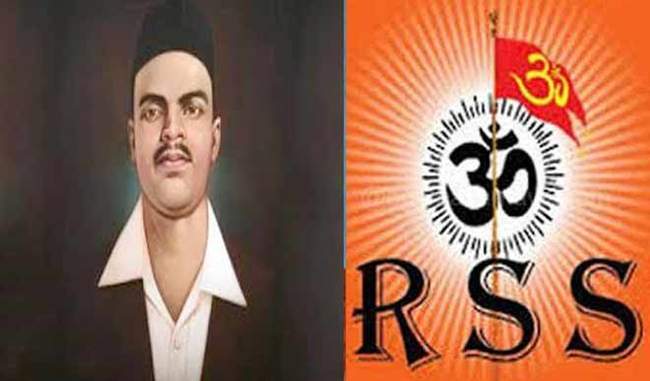 martyr Rajguru was RSS worker