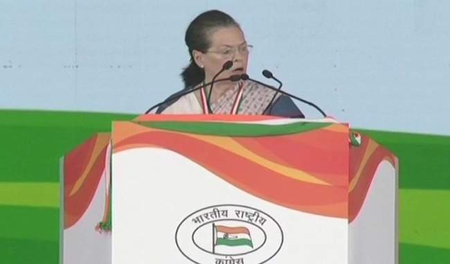 Modi government has betrayed the country: Sonia