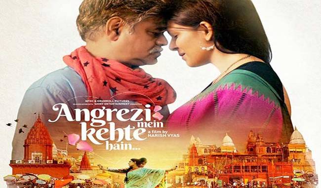 film review of Angrezi Mein Kehte Hain