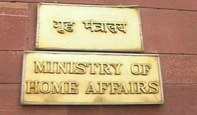Home Ministry created new division to deal with issues related to protection of women