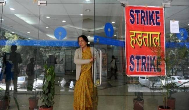2-Day Bank Strike From Today. Salary Withdrawal, ATM Services May Get Hit