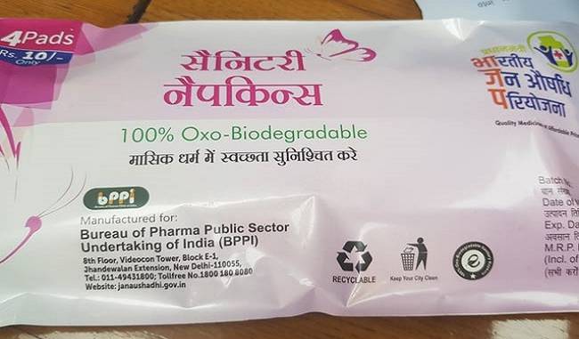 Govt launches affordable two rupee sanitary napkins