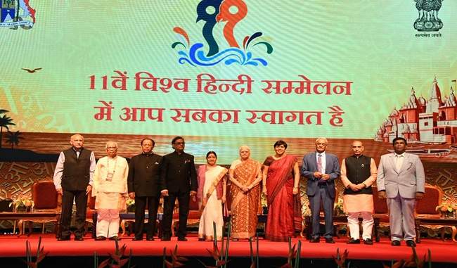 11th-world-hindi-conference-2018-is-failure