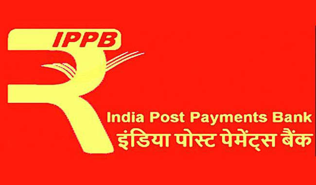 know-what-is-india-post-payments-bank