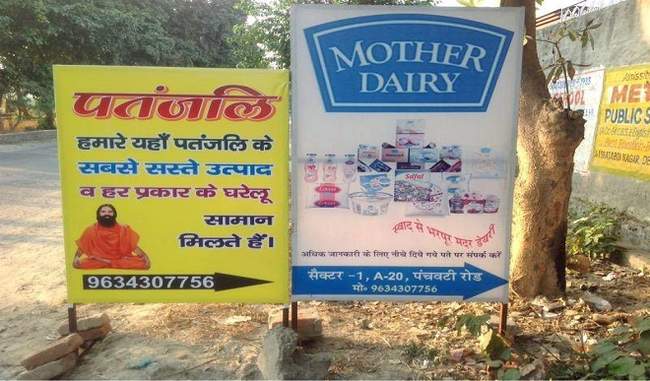 mother-dairy-won-t-cut-prices-despite-patanjali-s-cheaper-cow-milk