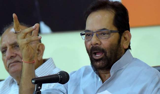 naqvi-compares-rahul-gandhi-with-pirated-laptop