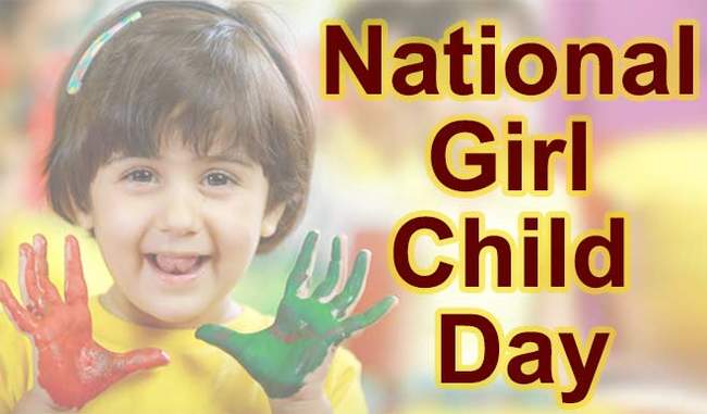 why-celebrated-national-girl-child-day