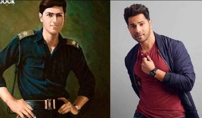 varun-dhawan-will-be-seen-in-the-role-of-this-paramveer-chakra-winner