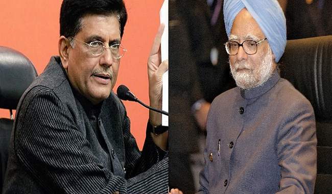 when-congress-surrounded-the-government-on-the-economy-goyal-showed-manmohan