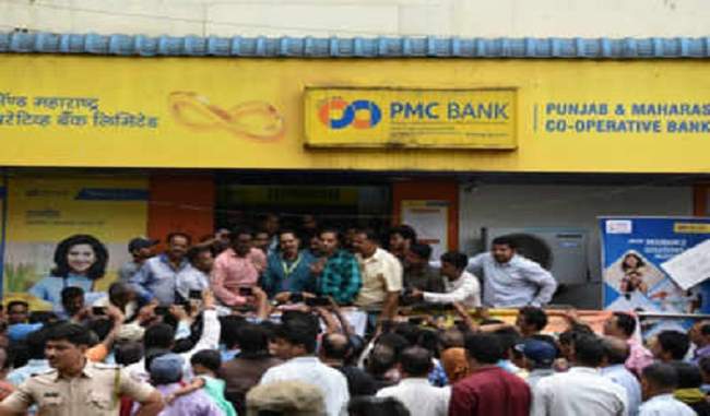 rbi-gives-relief-to-depositors-of-pmc-bank-rs-50-000-withdrawn