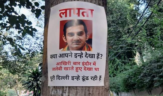 gautam-gambhir-on-aap-target-missing-posters-in-delhi