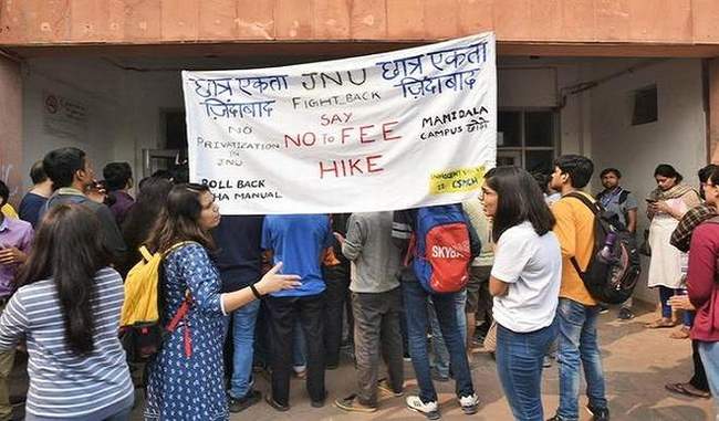 opposition-parties-gave-notice-to-rajya-sabha-for-increase-in-jnu-fees