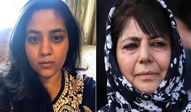 mehbooba-s-daughter-demands-from-the-administration-to-send-her-mother-to-a-suitable-place-for-winter