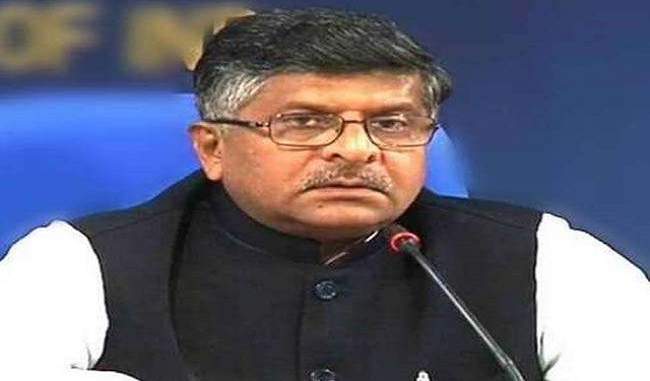 government-committed-to-privacy-rights-and-data-protection-ravi-shankar-prasad