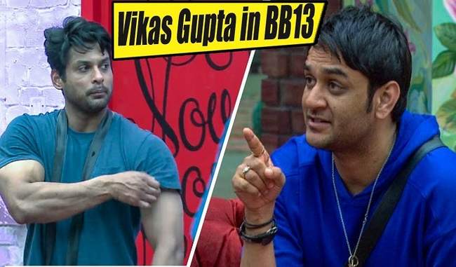 siddharth-shukla-to-be-homeless-from-bigg-boss-13-house-vikas-gupta-will-enter-the-show