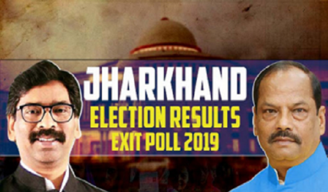 jharkhand-exit-poll-raghuvar-will-not-be-able-to-create-history-tradition-will-remain-intact