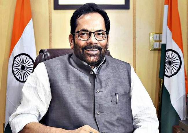 naqvi-said-in-the-minority-day-program-citizenship-bill-is-giving-human-respect-to-inhuman-insult