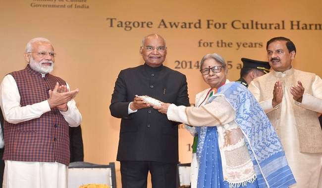 राष्ट्रपति ने सांस्कृतिक सद्भाव को बढ़ावा देने के लिये टैगोर पुरस्कार प्रदान किया