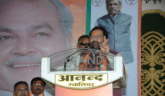 bjp-will-again-form-a-complete-majority-government-says-mukhtar-abbas-naqvi