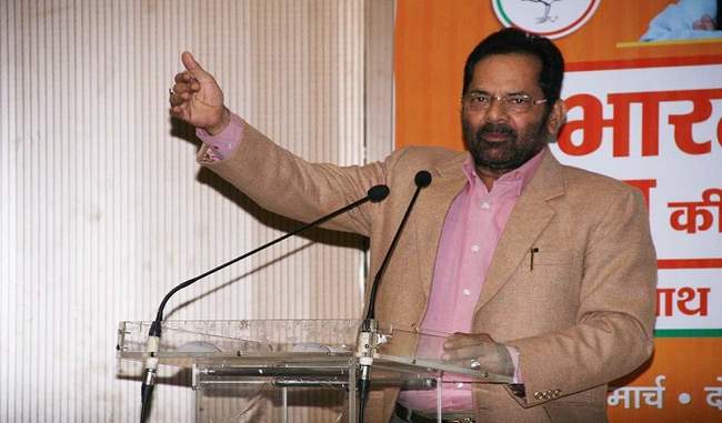 some-parties-are-plotting-to-confuse-the-public-says-mukhtar-abbas-naqvi