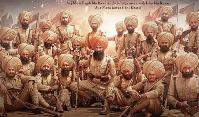 फिल्म ''केसरी'' 21 सिख सैनिकों की बहादुरी की गौरव गाथा है, अक्षय की उम्दा एक्टिंग