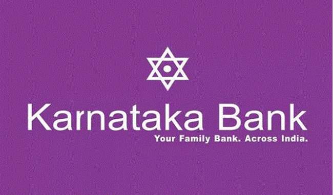 कर्नाटक बैंक ने रिजर्व बैंक को दी 13 करोड़ रुपये की धोखाधड़ी की जानकारी