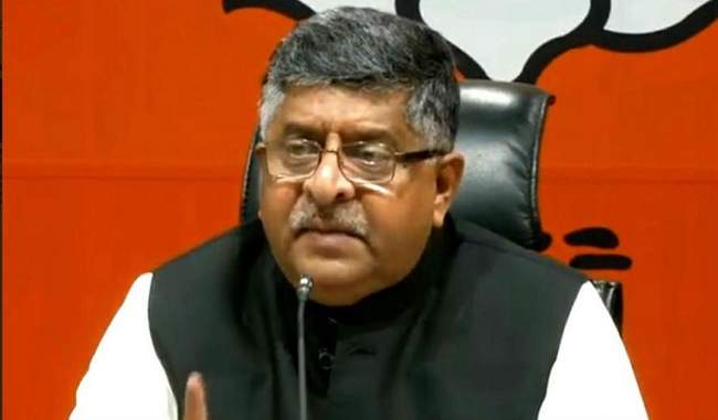 ravi-shankar-prasad-accuses-congress-party-of-lowering-morale-of-security-forces