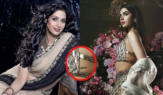 this-tattoo-of-khushi-kapoor-did-not-approved-by-her-mother-sridevi