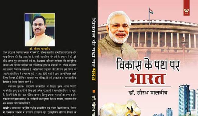 book-review-on-modi-government-plans