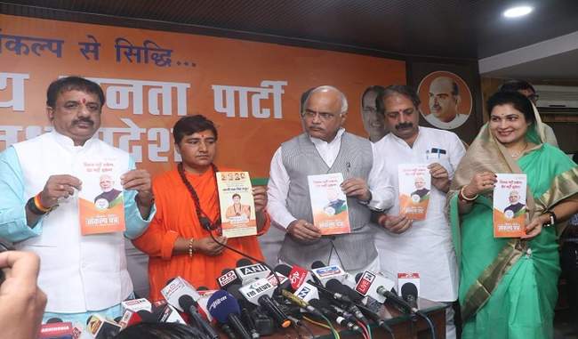 pragya-has-issued-a-resolution-for-the-development-of-the-bhopal-lok-sabha-constituency