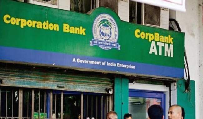 corporation-bank-launches-loan-scheme-at-affordable-rate-for-small-units