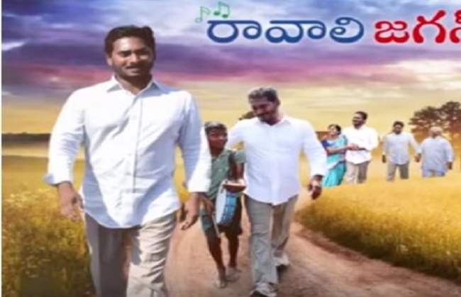 the-story-of-jagan-mohan-from-padyatra-to-chief-minister-of-andhra-pradesh