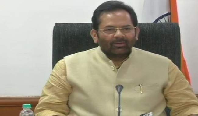 in-the-next-five-years-two-and-a-half-million-minority-students-will-be-given-scholarship-says-naqvi