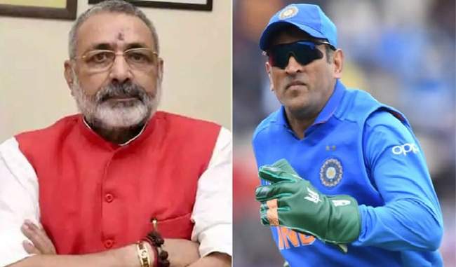 dhoni-is-not-only-a-cricketer-he-is-a-true-patriot-giriraj