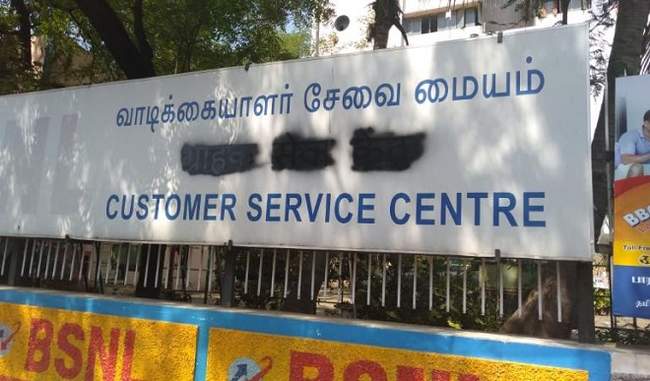 hindi-text-on-signboards-of-government-office-smeared-with-black-paint-at-tamil-nadu