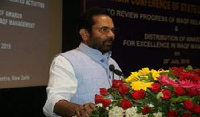 waqf-properties-across-the-country-will-be-fully-digitized-within-100-days-naqvi
