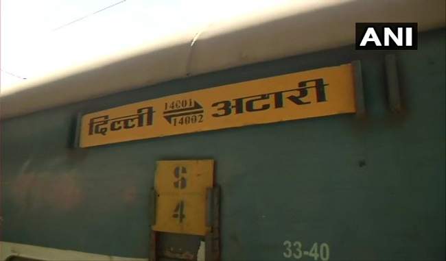 samjhauta-express-reached-delhi-after-four-and-a-half-hours