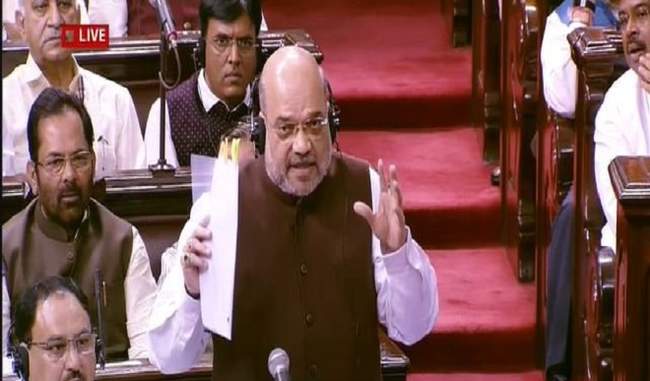 home-minister-proposed-bill-to-remove-article-370-from-j-k-in-rajya-sabha