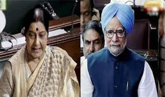 manmohan-and-sushma-targeted-each-other-with-poetry