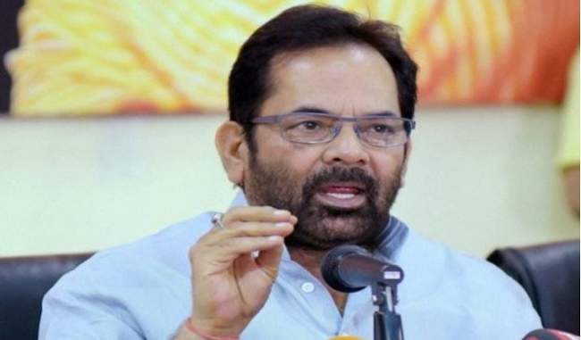 70-year-old-hatred-in-the-minds-of-minorities-about-bjp-cannot-end-in-70-days-naqvi