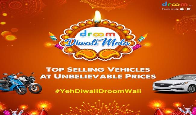 droom-announces-its-5th-diwali-auto-fair-with-luxury-cars-on-sale
